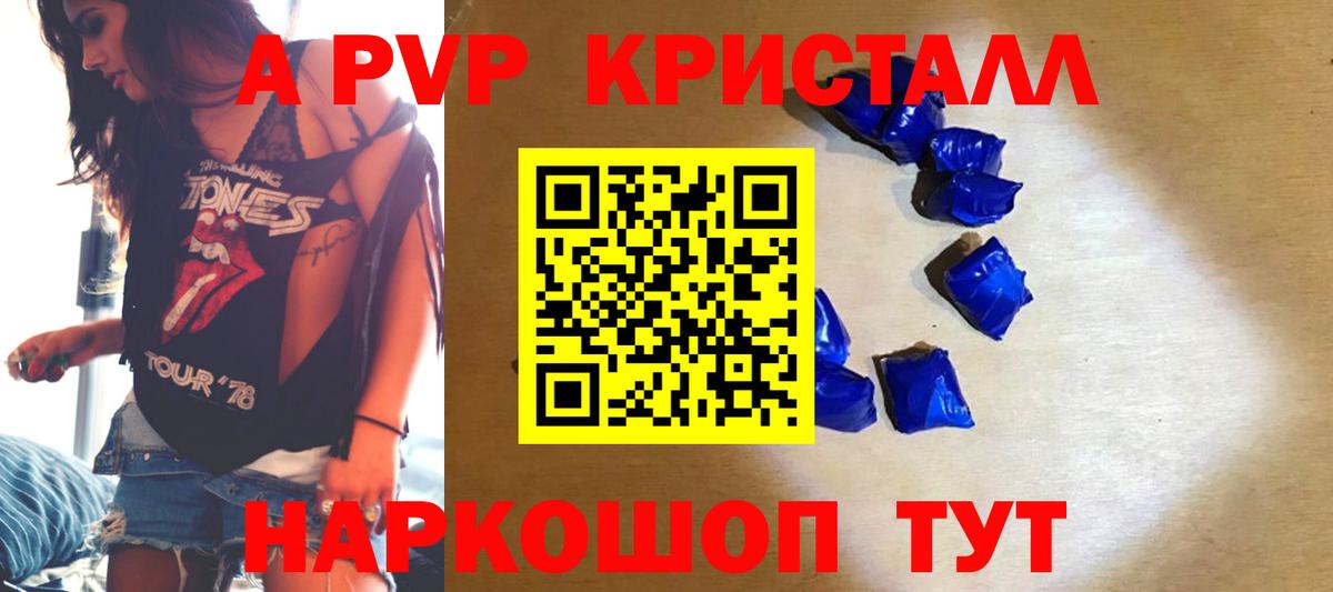 купить  цена  A PVP кристаллы  Лангепас  Alpha PVP VHQ  Вход с VPN  Alpha PVP Соль 