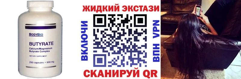 купить наркотик  Лангепас  darknet Telegram  Бутират BDO 33% 