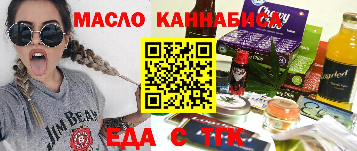 Лангепас  Еда ТГК конопля  Вход с VPN 