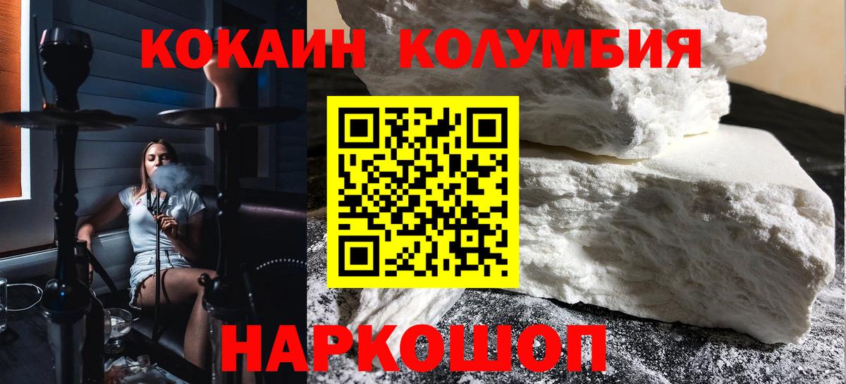 Кокаин Перу Лангепас
