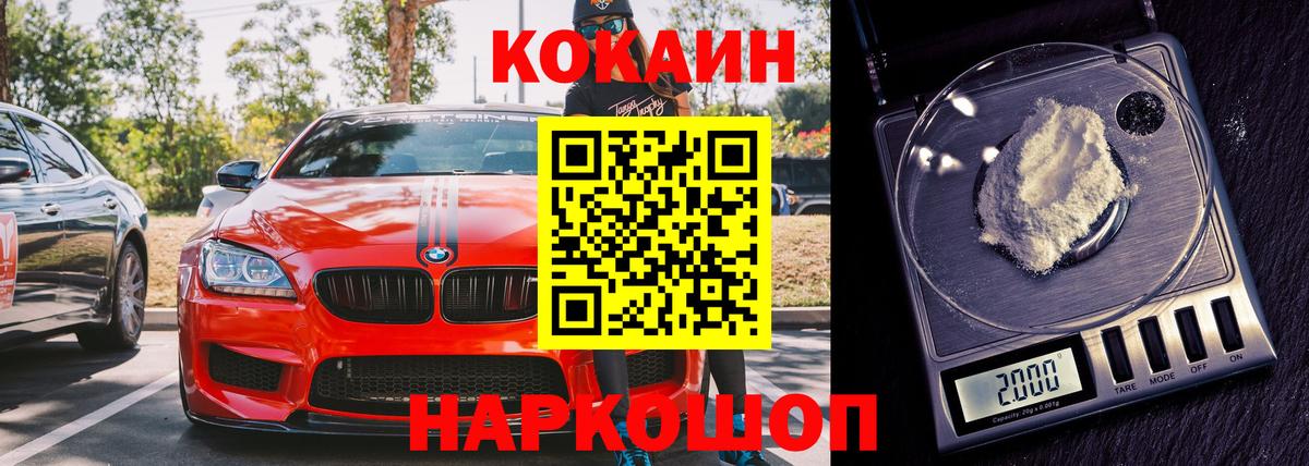 МЕФ кристаллы  Cocaine  Конопля  Вход с VPN  Купить наркоту  ГАШИШ  Лангепас  ГАШИШ 