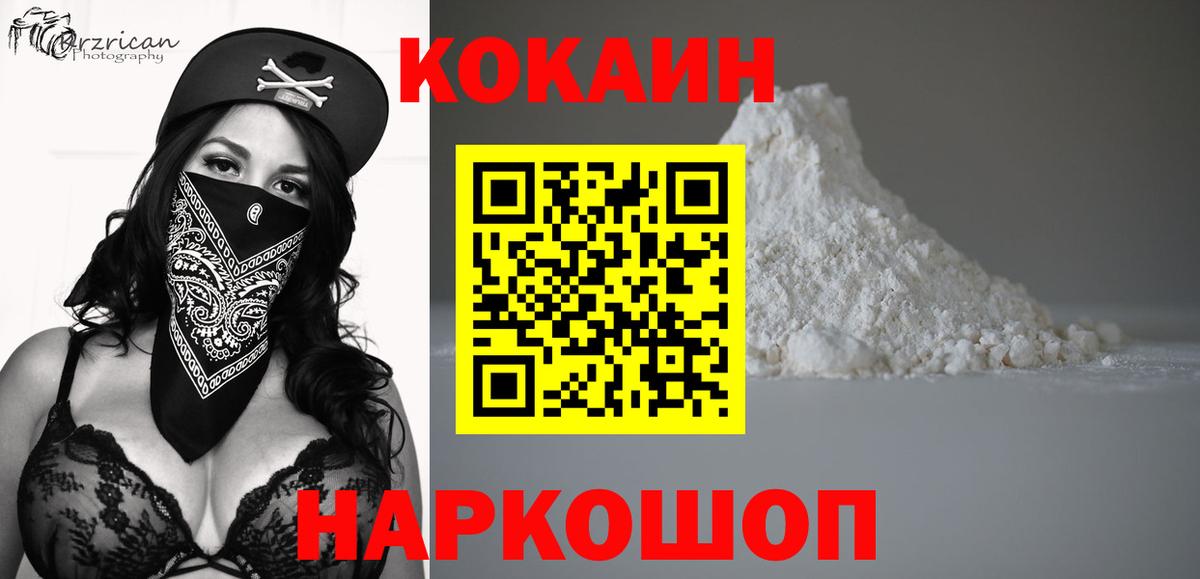 цена   Кокаин  КОКАИН 98%  Вход с VPN  COCAIN Перу  Лангепас 