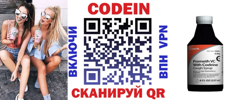 Кодеиновый сироп Lean напиток Lean (лин)  Лангепас 