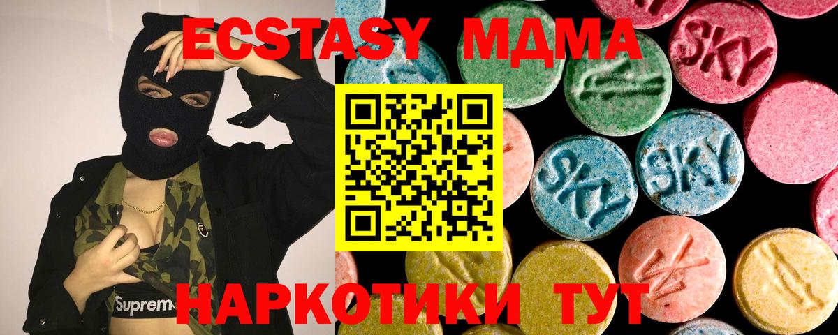 Экстази 300 mg  Ecstasy TESLA  Вход с VPN  Лангепас 
