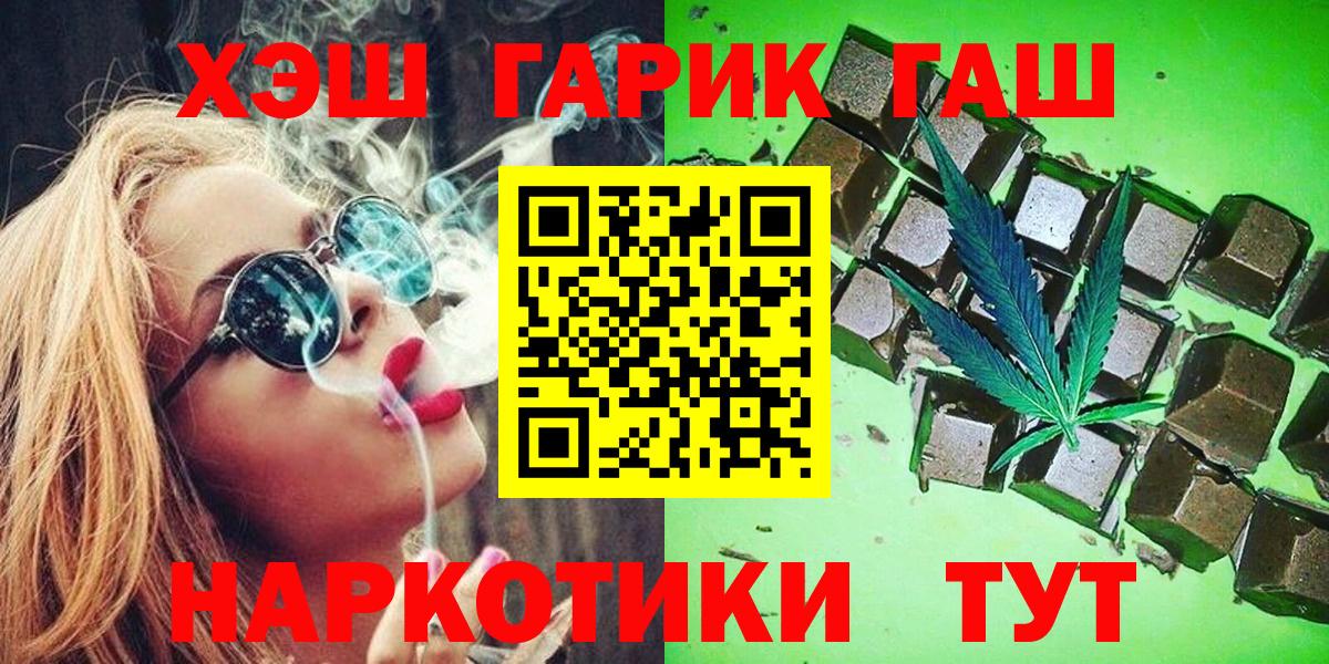 Лангепас  ГАШИШ  Вход с VPN  Гашиш гашик 