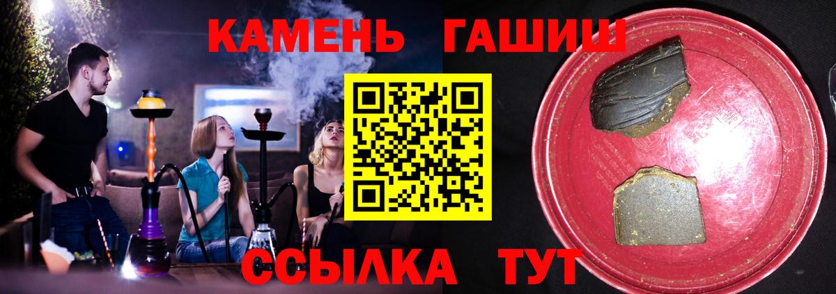 Гашиш 40% ТГК Лангепас