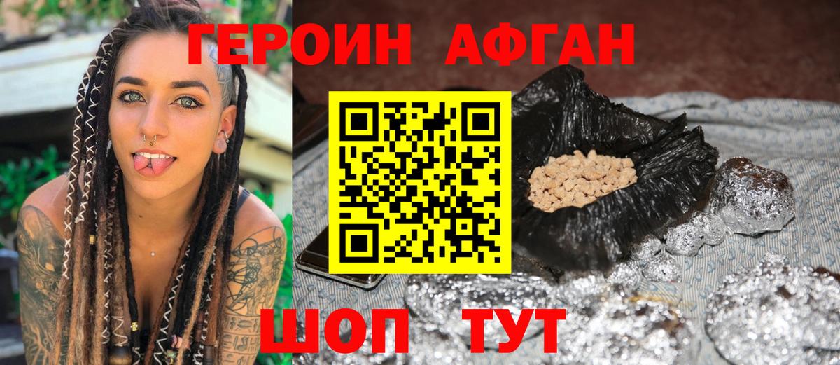 Лангепас  ГЕРОИН афганец  Вход с VPN 