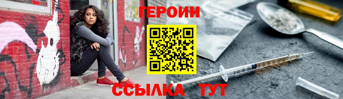 Героин VHQ Лангепас