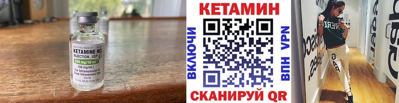 КЕТАМИН VHQ  даркнет клад  Лангепас 