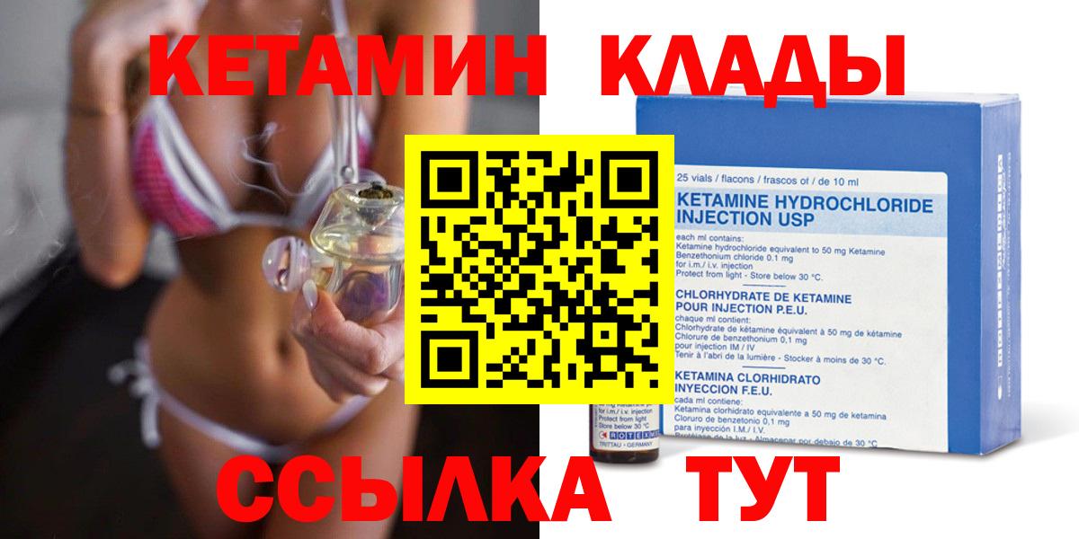 Лангепас  Кетамин VHQ  Вход с VPN  КЕТАМИН ketamine 