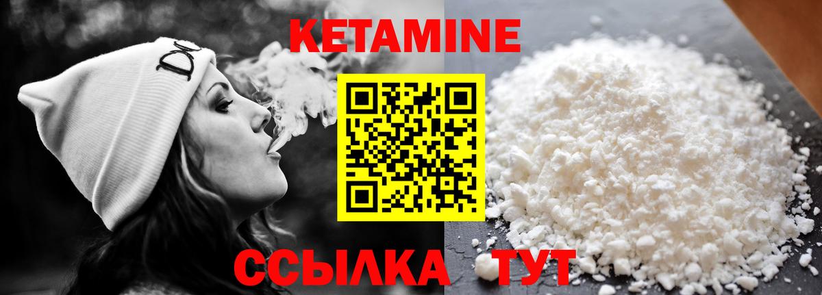 Кетамин VHQ Лангепас