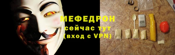 мескалин Новозыбков