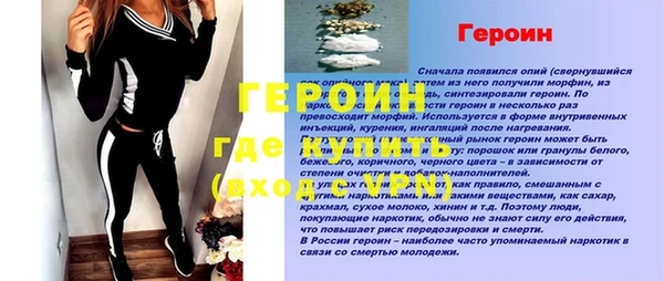 мескалин Новозыбков