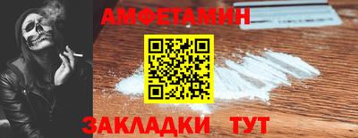 меф VHQ Абакан