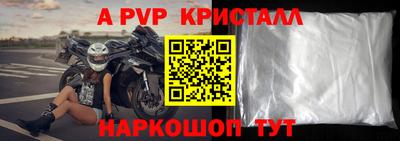 а пвп мука Азнакаево