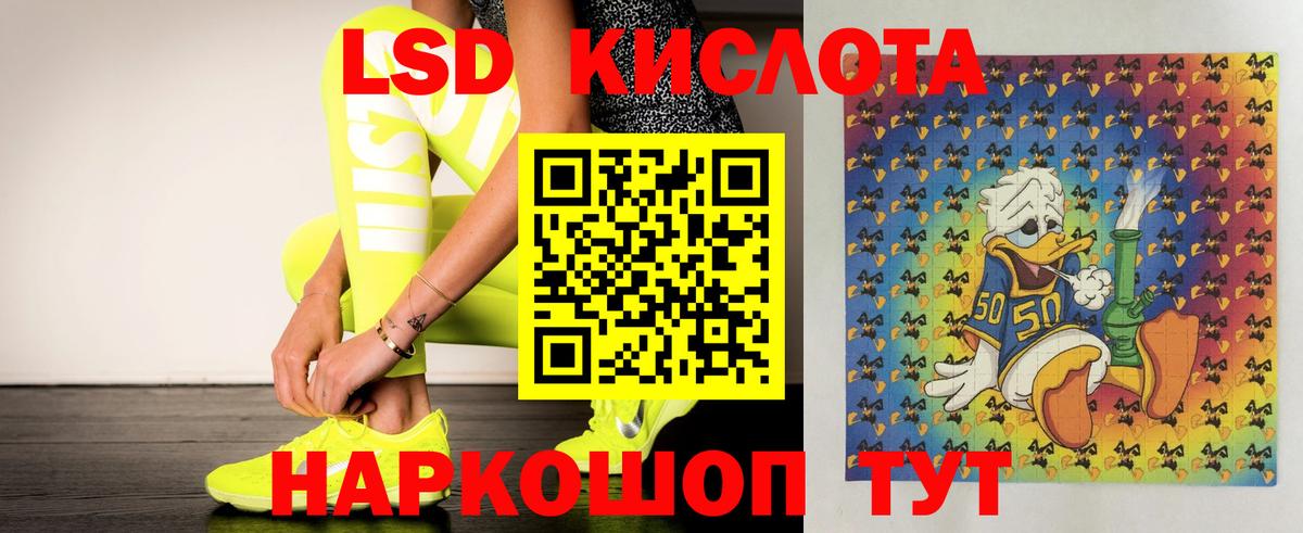 LSD-25 экстази  ЛСД экстази кислота  Вход с VPN  Лангепас  LSD-25 экстази кислота 