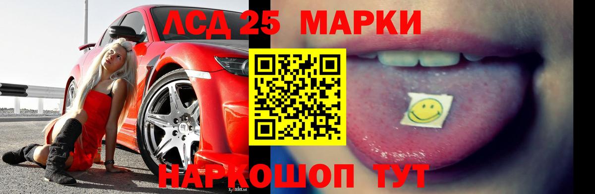 Лсд 25 экстази кислота Лангепас