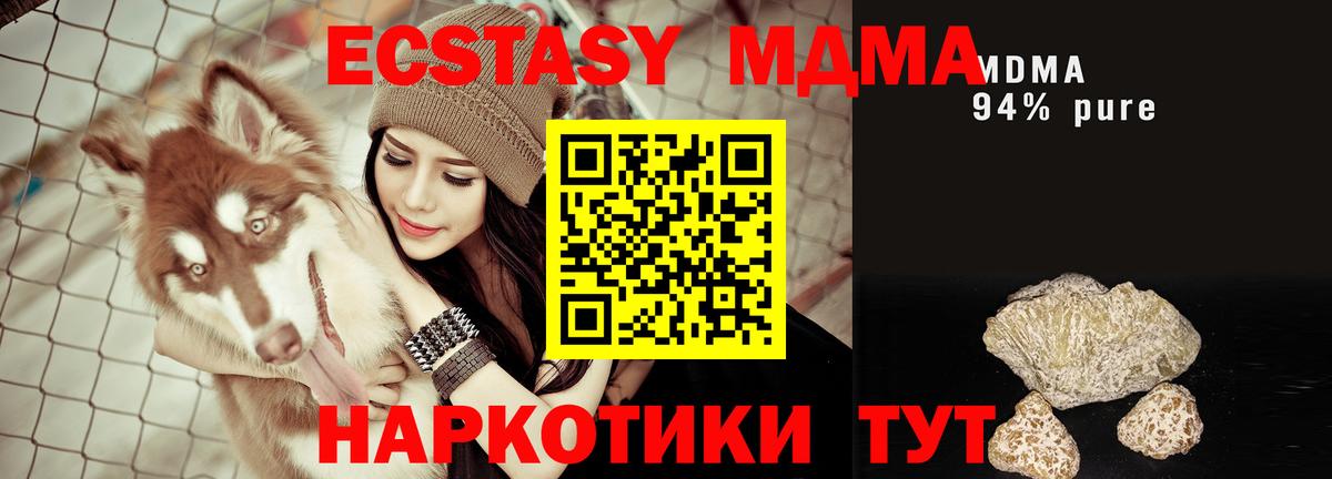MDMA crystal  MDMA crystal  Вход с VPN  МДМА  Лангепас 