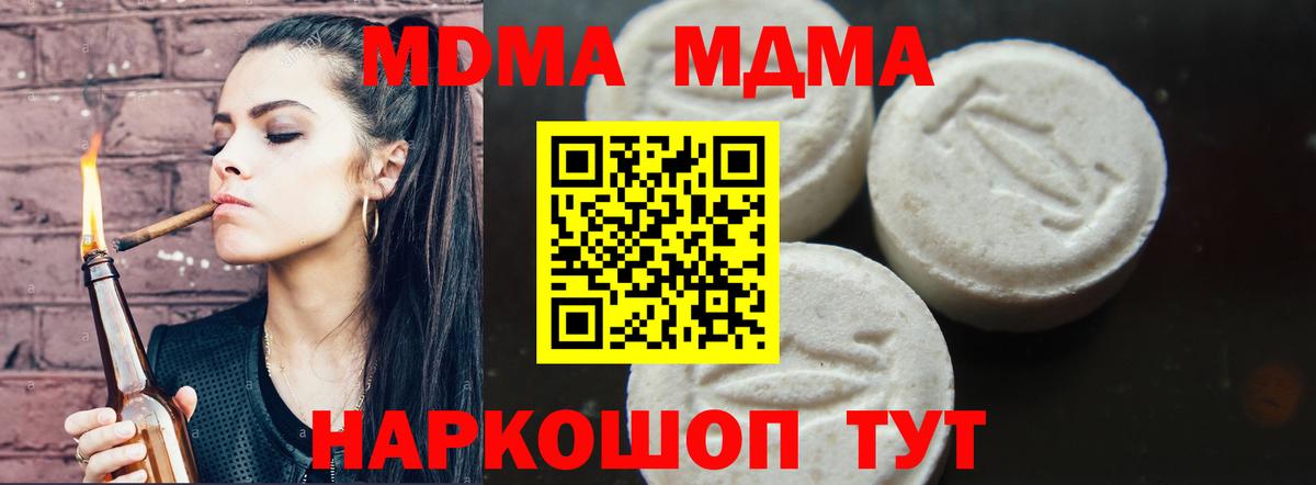 MDMA молли Лангепас