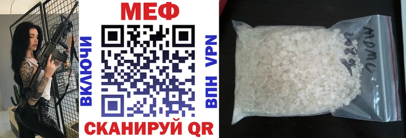 купить закладку  Лангепас  МЕФ мука 