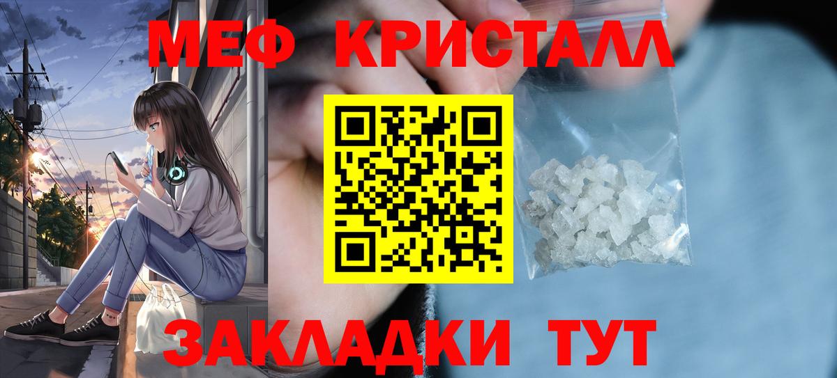 Меф мука Лангепас
